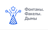 Фонтаны. Факелы. Дымы